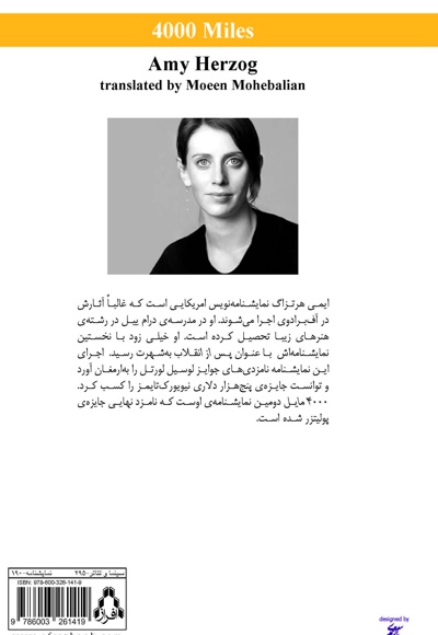4000 مایل